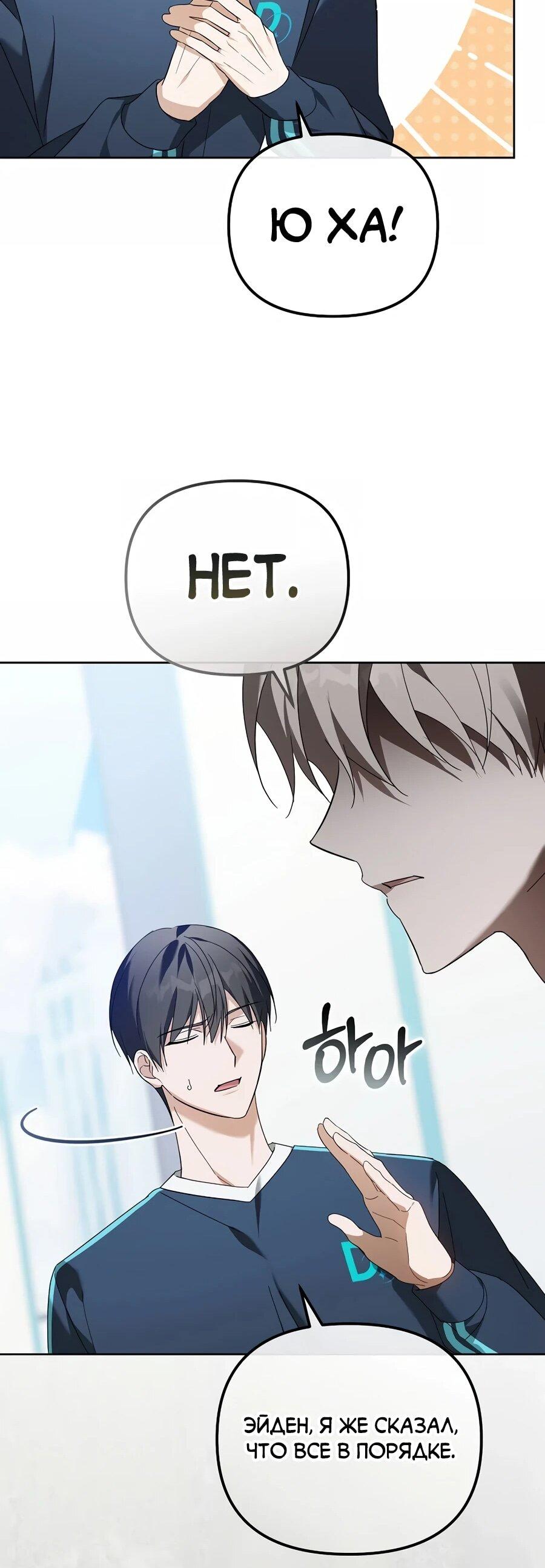 Манга Счастливый план айдола во второй жизни - Глава 18 Страница 42