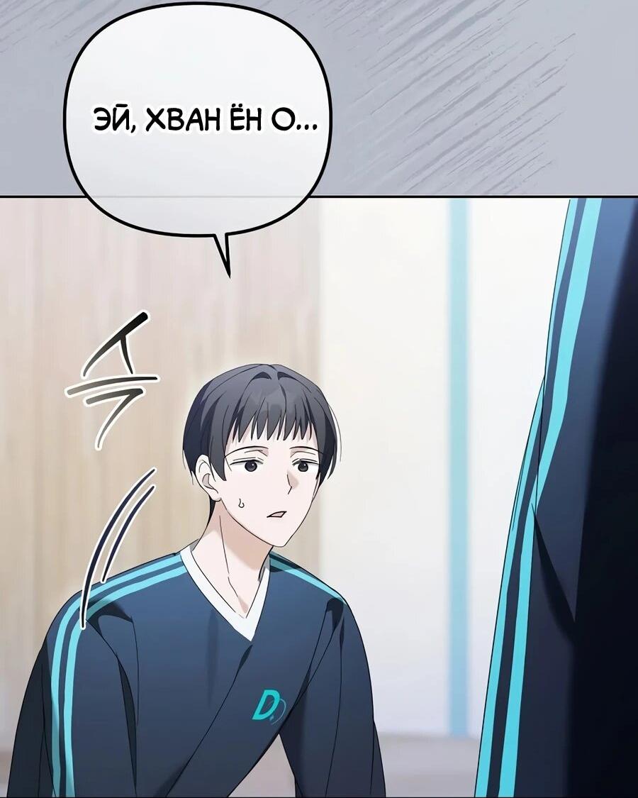 Манга Счастливый план айдола во второй жизни - Глава 18 Страница 35