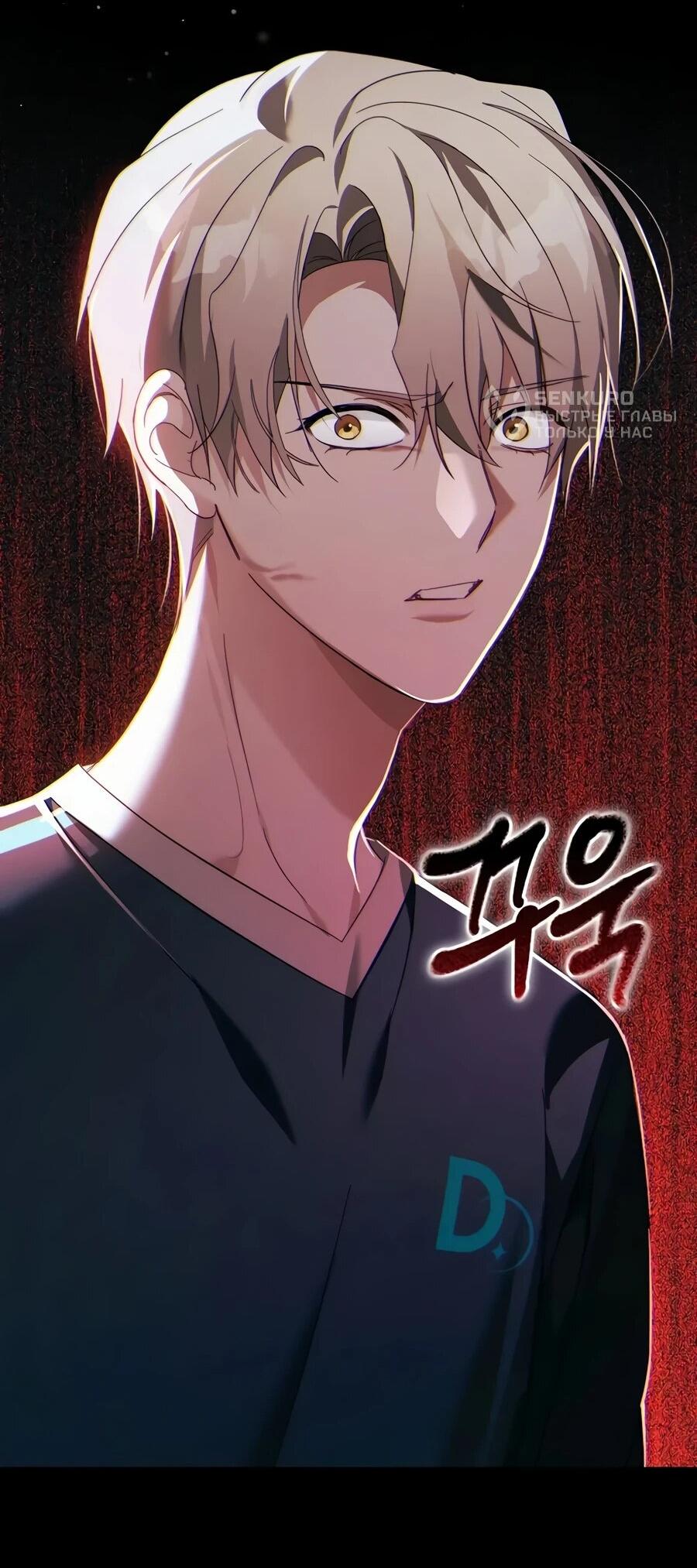 Манга Счастливый план айдола во второй жизни - Глава 18 Страница 44