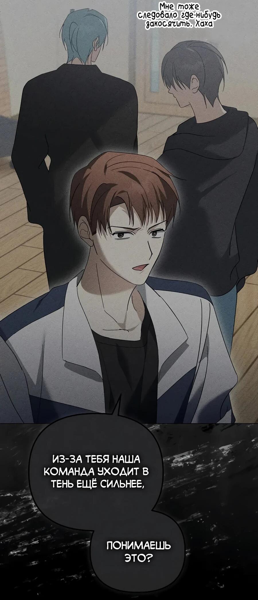 Манга Счастливый план айдола во второй жизни - Глава 18 Страница 64