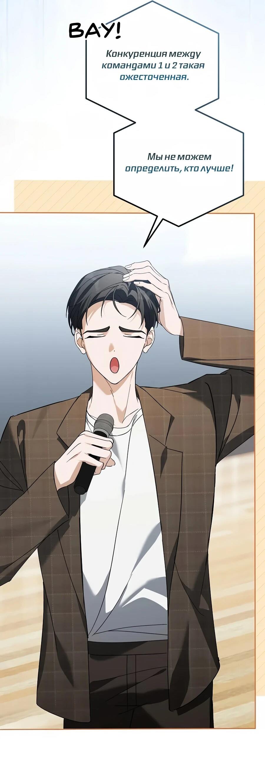 Манга Счастливый план айдола во второй жизни - Глава 18 Страница 9