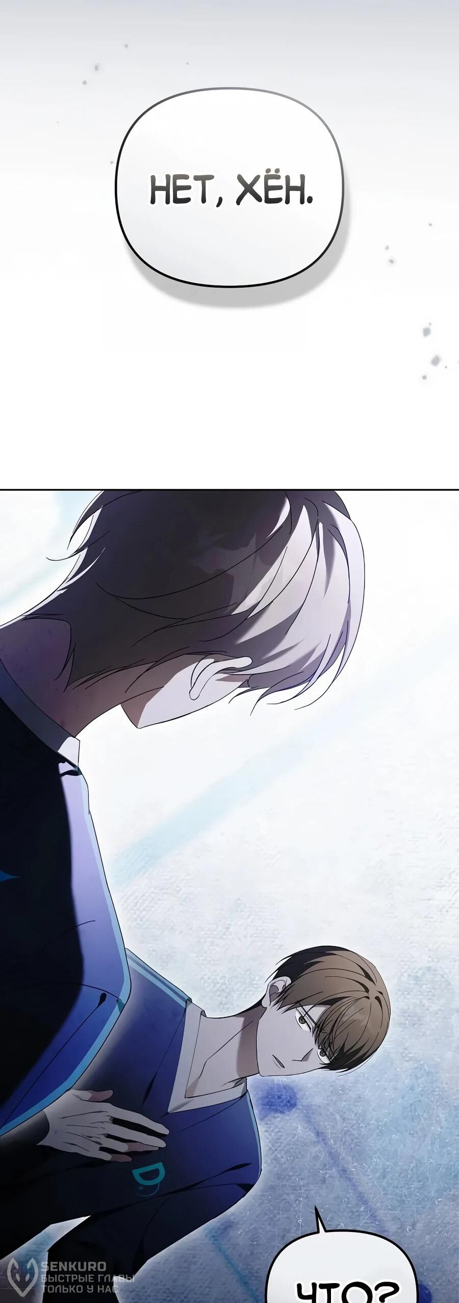 Манга Счастливый план айдола во второй жизни - Глава 18 Страница 37