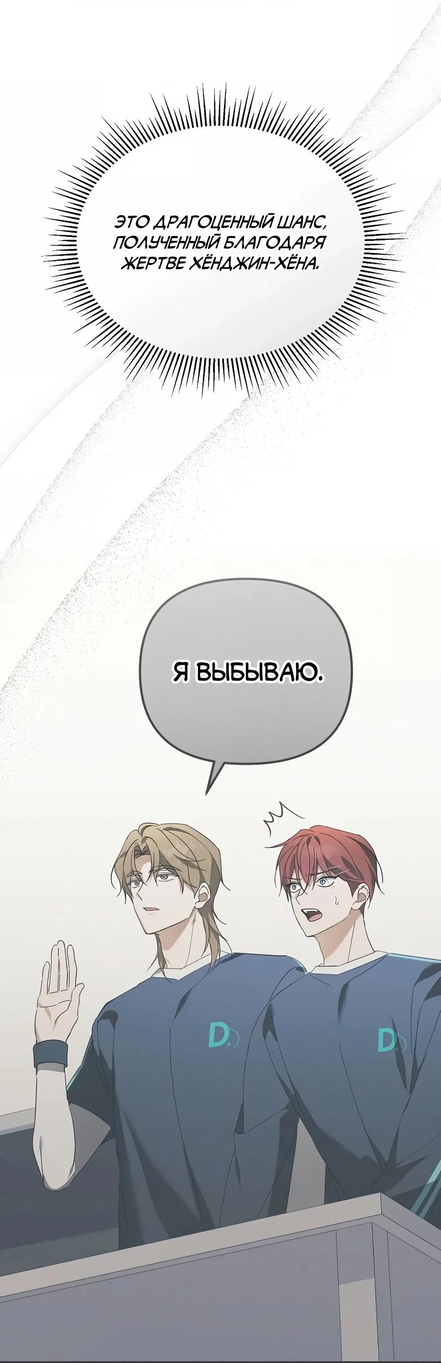 Манга Счастливый план айдола во второй жизни - Глава 18 Страница 12