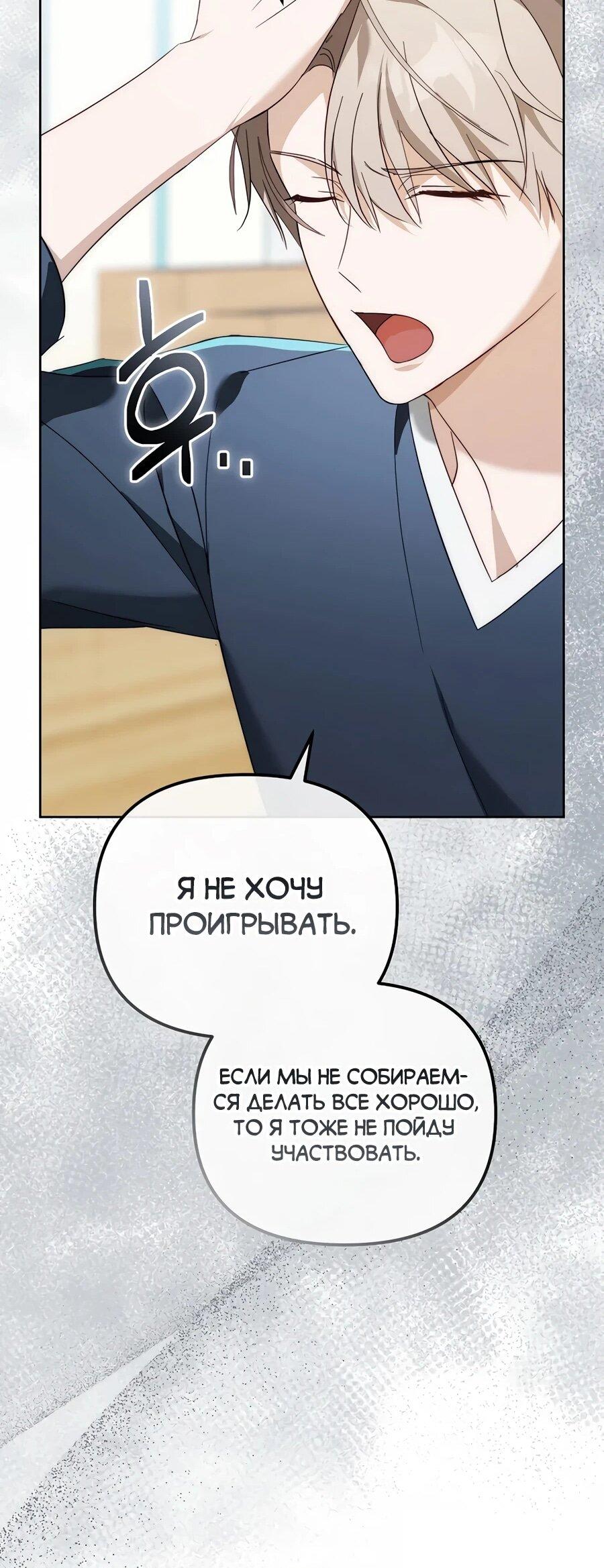 Манга Счастливый план айдола во второй жизни - Глава 18 Страница 54