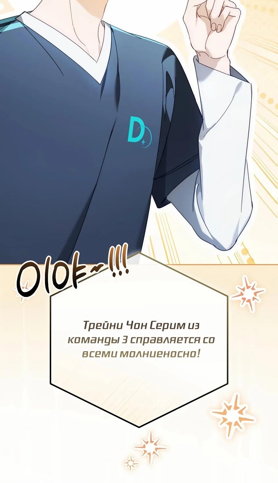 Манга Счастливый план айдола во второй жизни - Глава 18 Страница 30