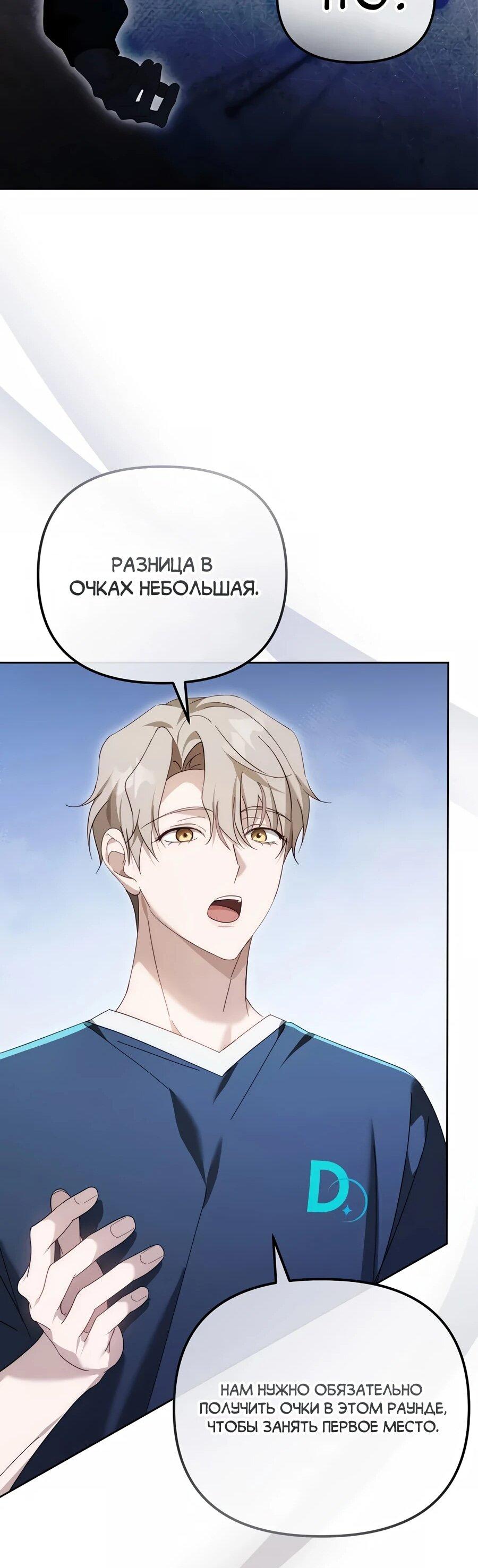 Манга Счастливый план айдола во второй жизни - Глава 18 Страница 38