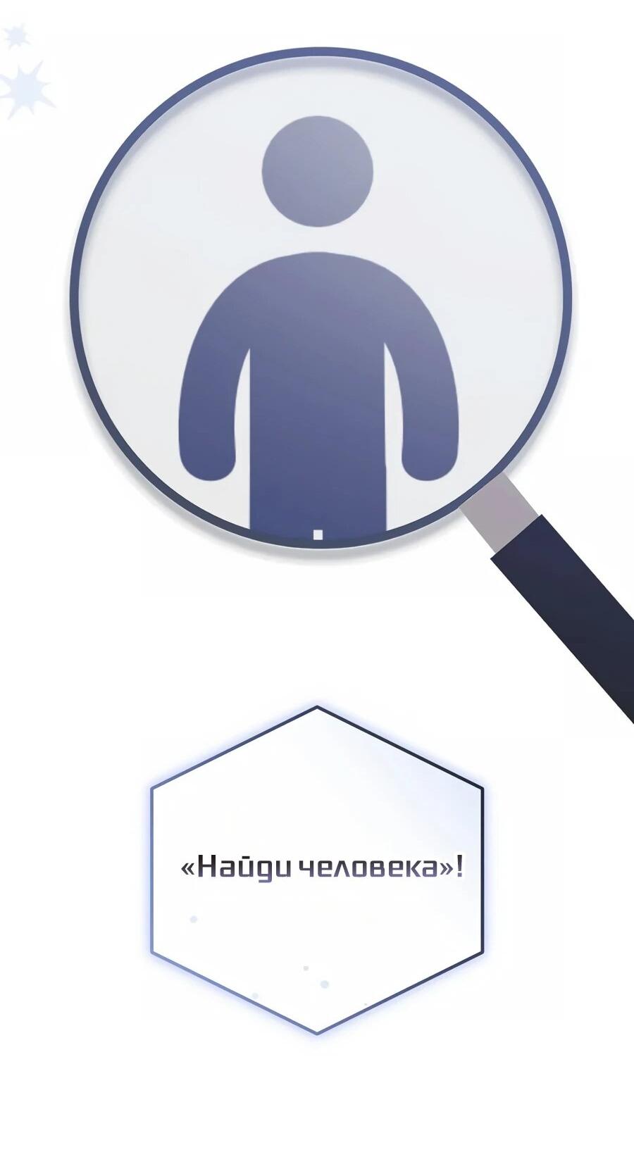 Манга Счастливый план айдола во второй жизни - Глава 18 Страница 22