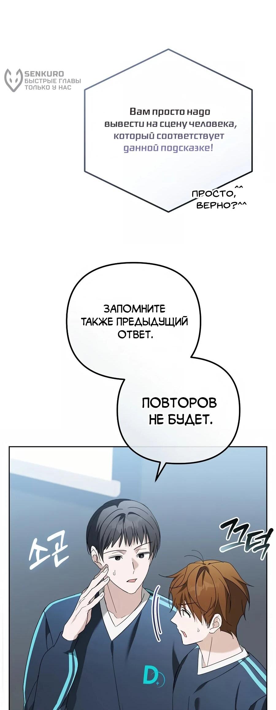 Манга Счастливый план айдола во второй жизни - Глава 18 Страница 23