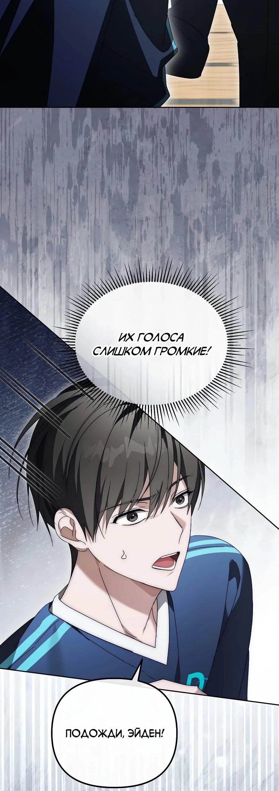 Манга Счастливый план айдола во второй жизни - Глава 18 Страница 46