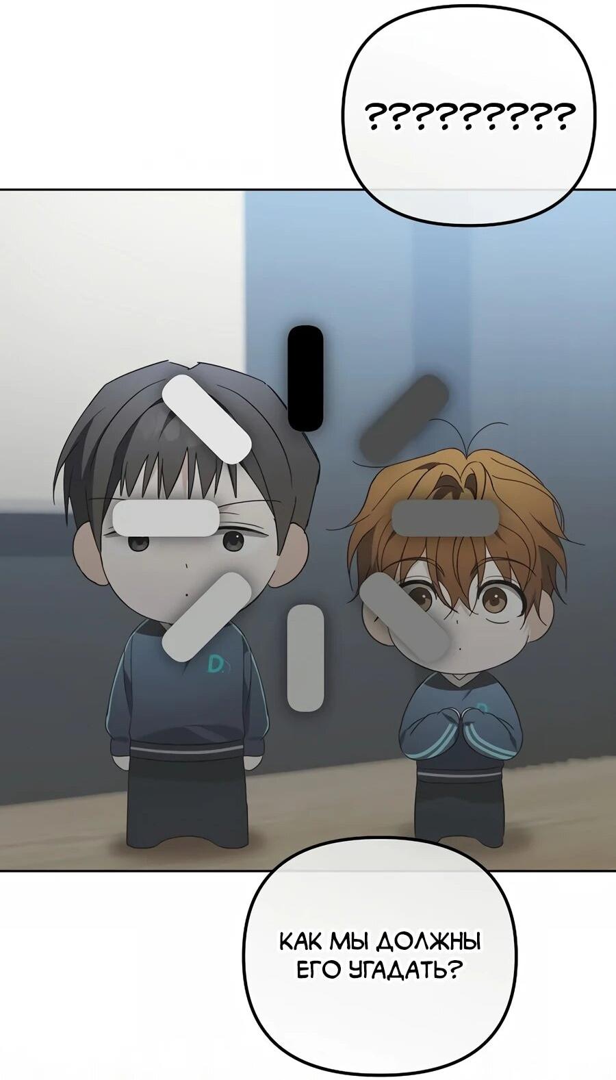 Манга Счастливый план айдола во второй жизни - Глава 18 Страница 25