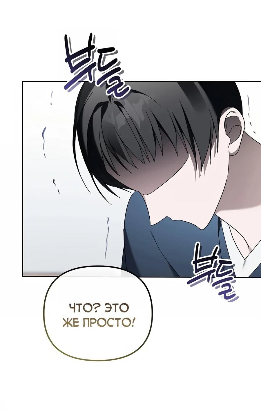 Манга Счастливый план айдола во второй жизни - Глава 18 Страница 28