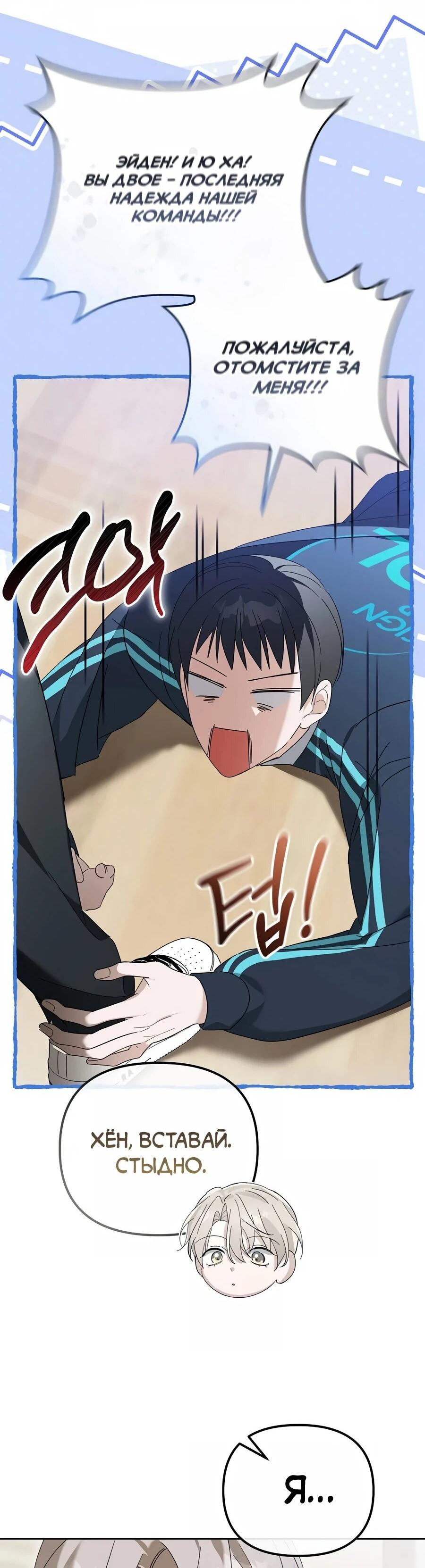 Манга Счастливый план айдола во второй жизни - Глава 18 Страница 32