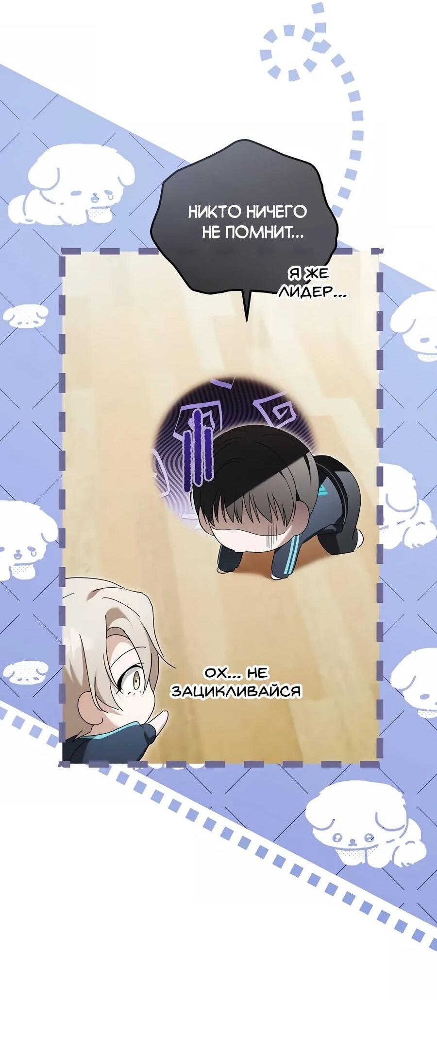 Манга Счастливый план айдола во второй жизни - Глава 18 Страница 27