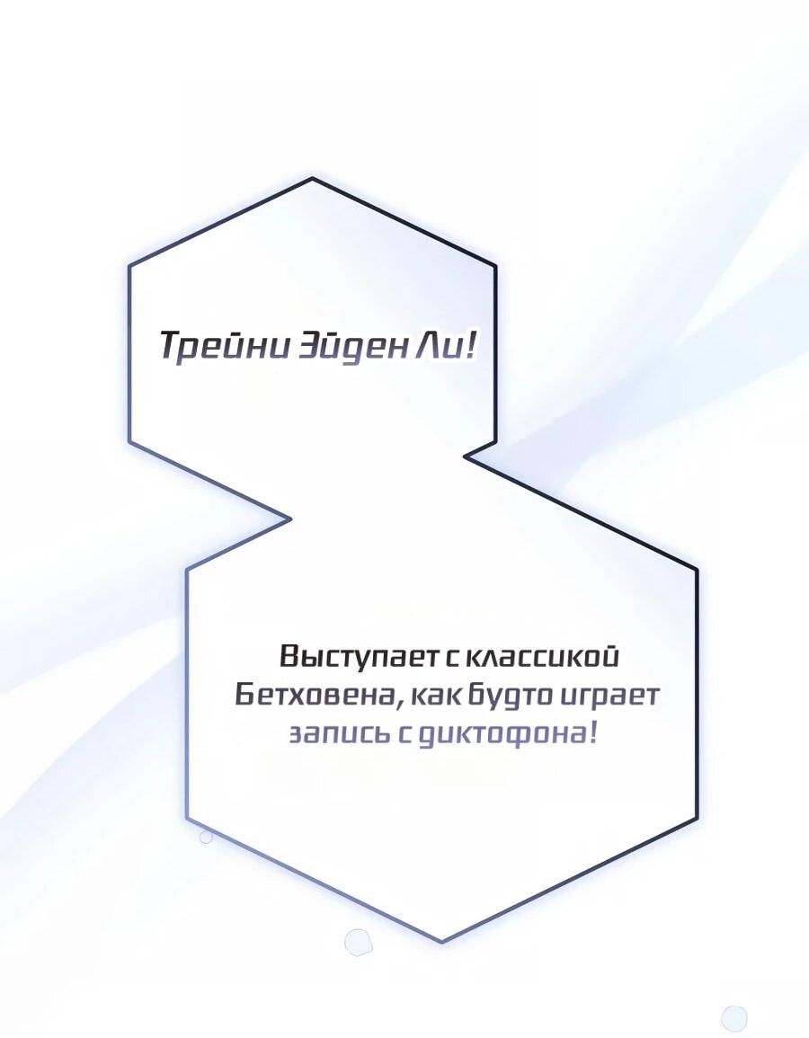 Манга Счастливый план айдола во второй жизни - Глава 18 Страница 16