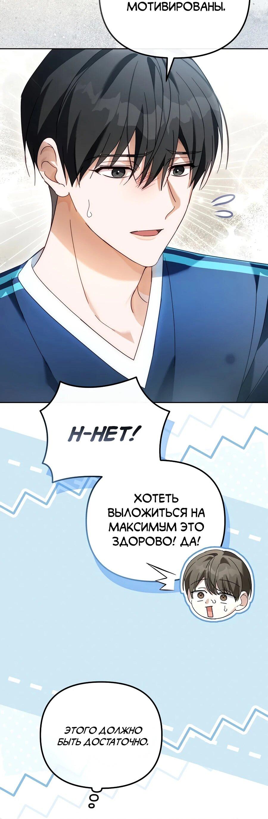 Манга Счастливый план айдола во второй жизни - Глава 17 Страница 11