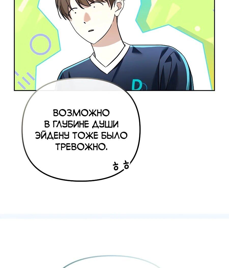 Манга Счастливый план айдола во второй жизни - Глава 17 Страница 6