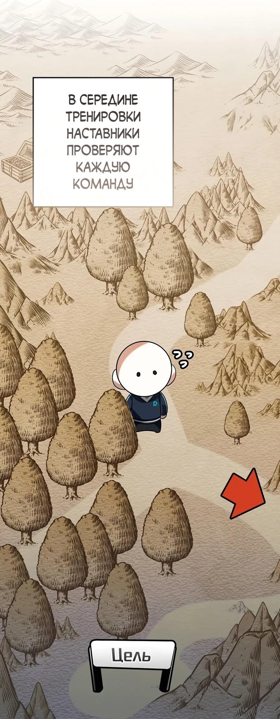 Манга Счастливый план айдола во второй жизни - Глава 17 Страница 21