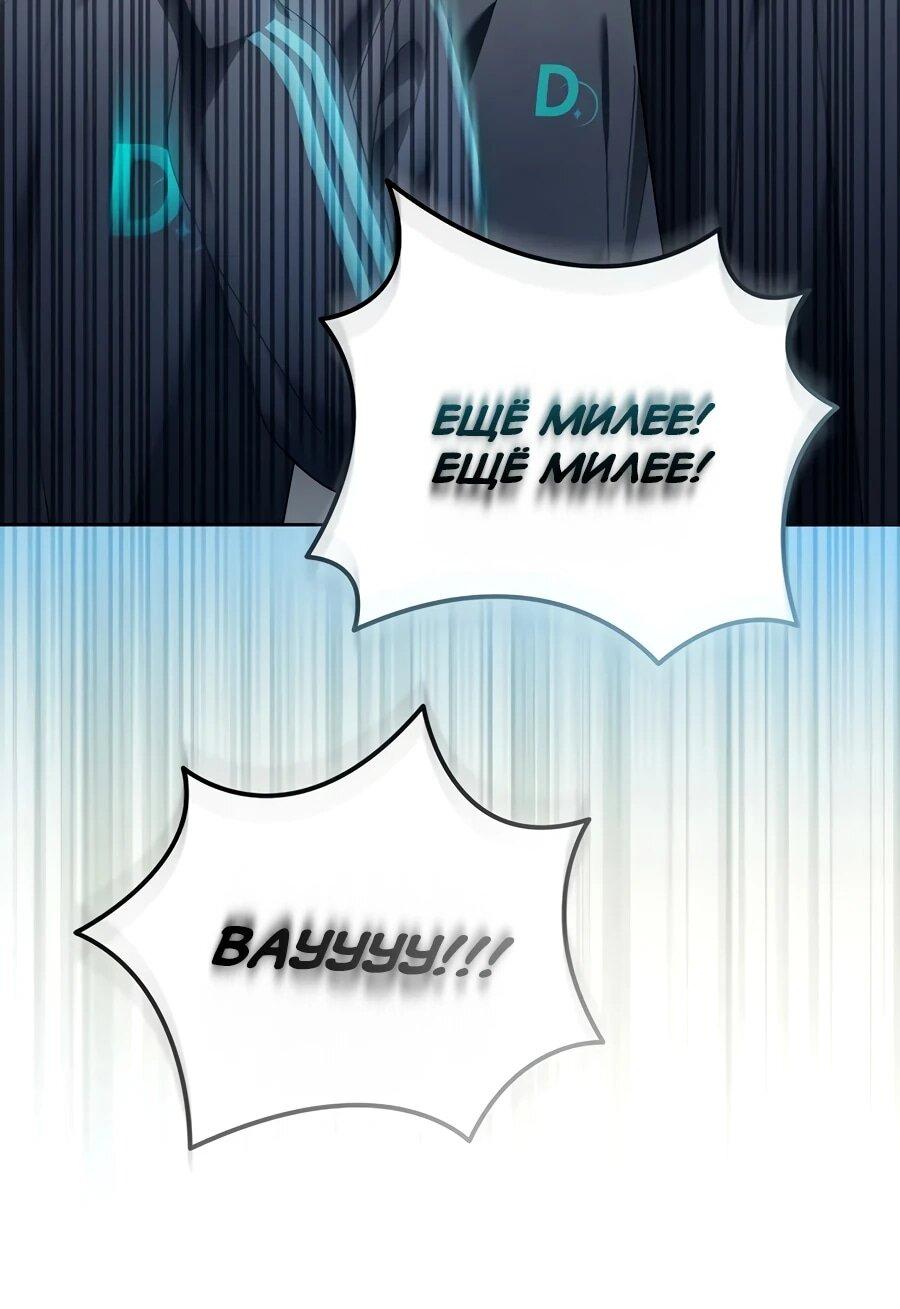 Манга Счастливый план айдола во второй жизни - Глава 17 Страница 50