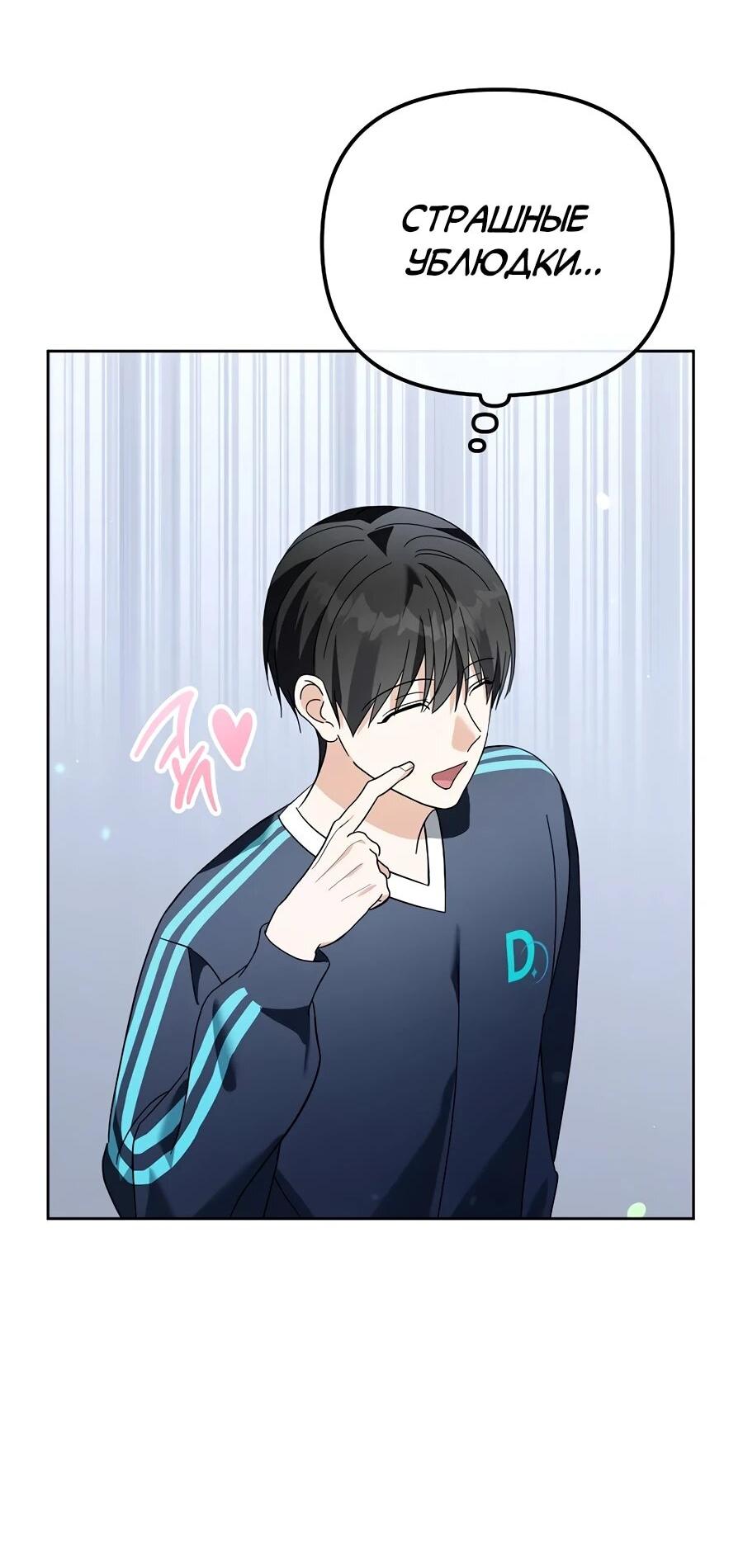 Манга Счастливый план айдола во второй жизни - Глава 17 Страница 51