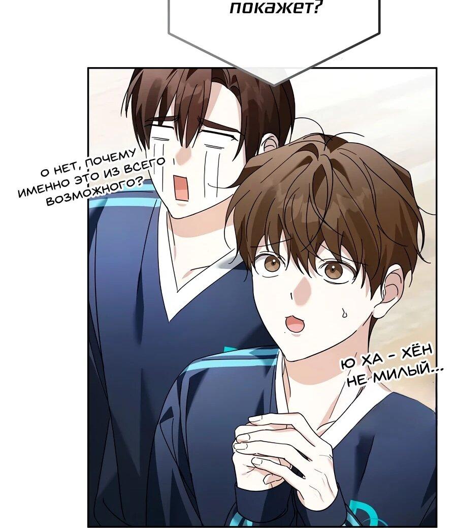 Манга Счастливый план айдола во второй жизни - Глава 17 Страница 40