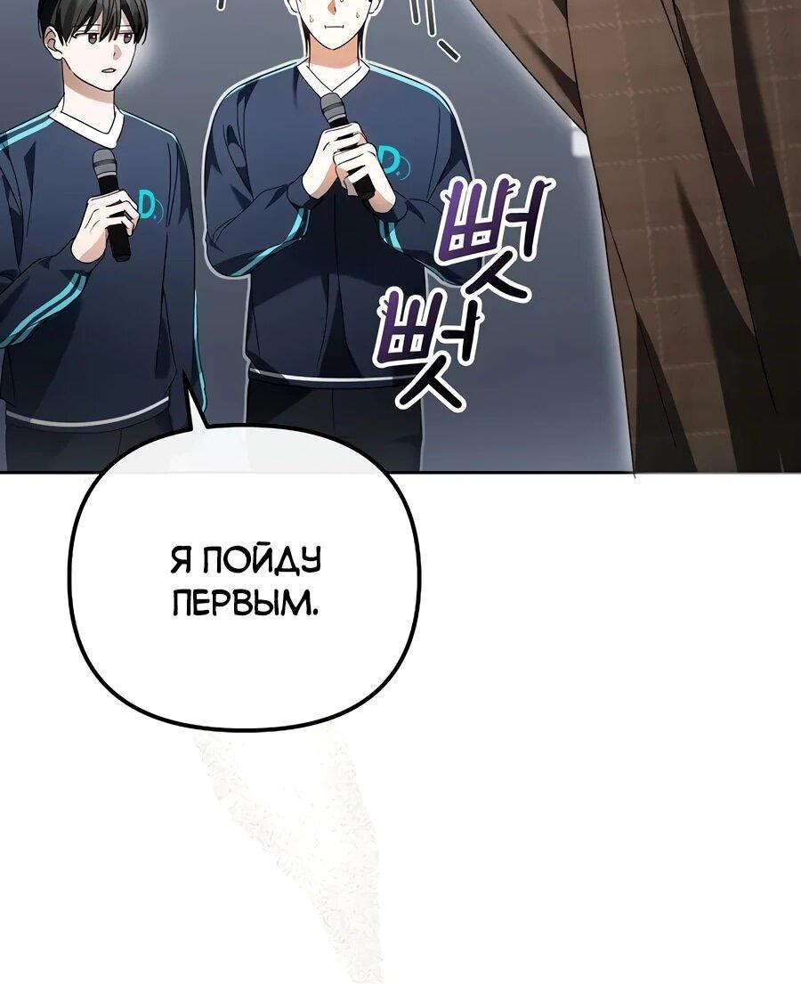 Манга Счастливый план айдола во второй жизни - Глава 17 Страница 35