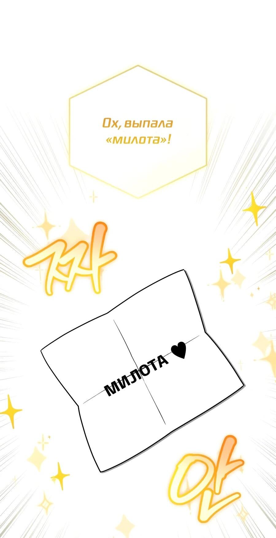 Манга Счастливый план айдола во второй жизни - Глава 17 Страница 37