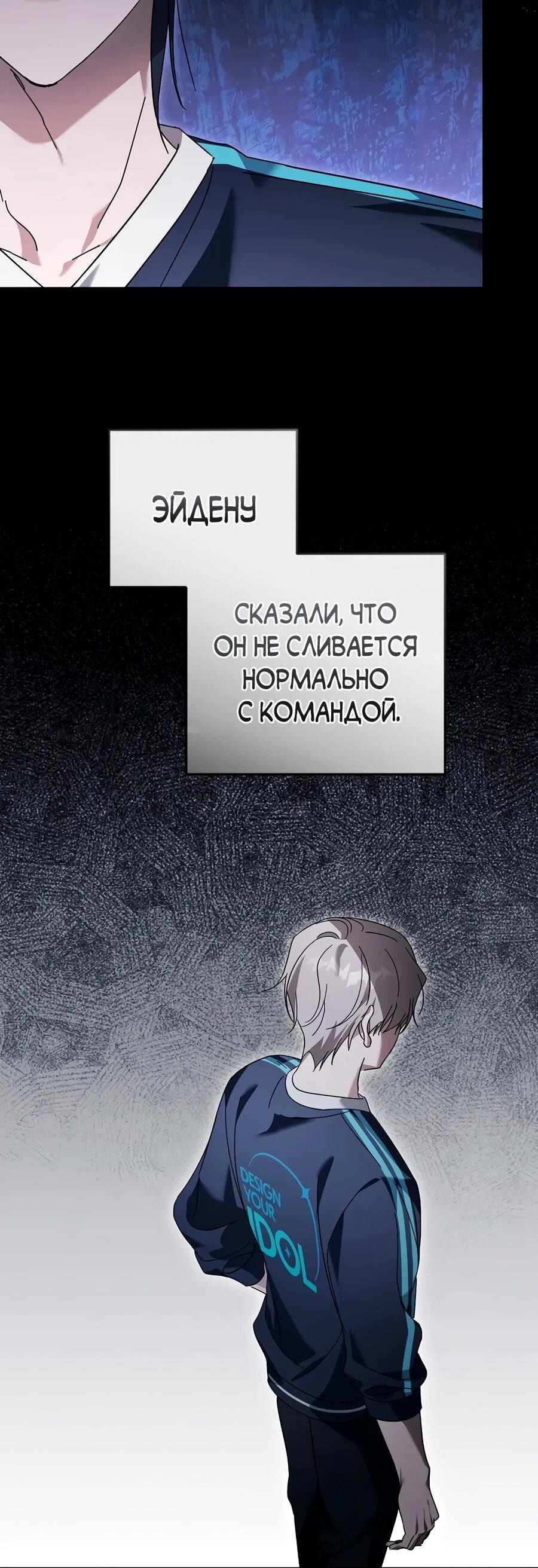 Манга Счастливый план айдола во второй жизни - Глава 17 Страница 25