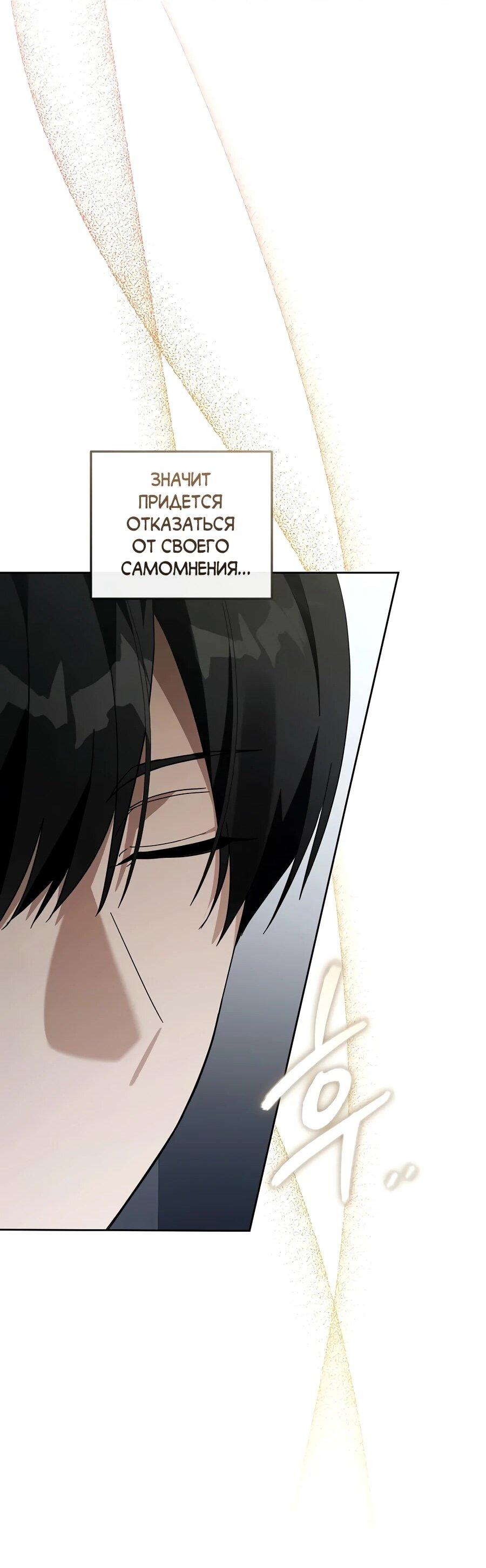 Манга Счастливый план айдола во второй жизни - Глава 17 Страница 42