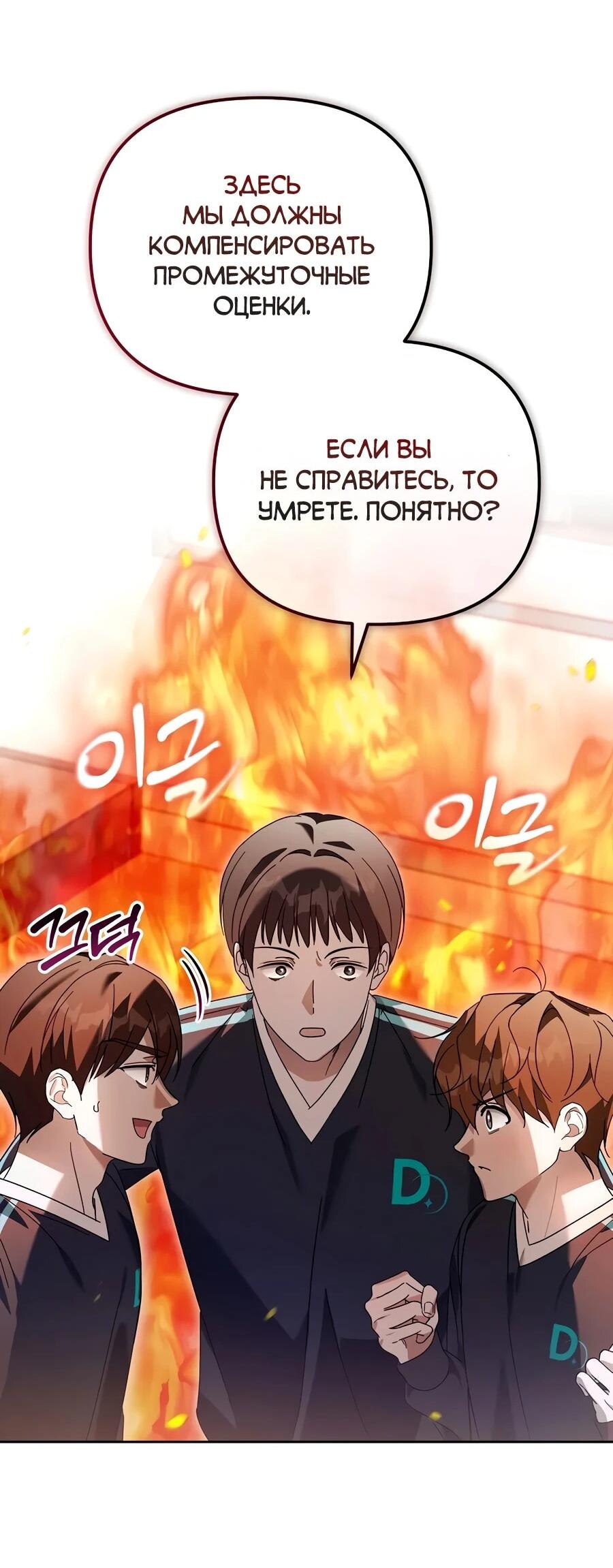 Манга Счастливый план айдола во второй жизни - Глава 17 Страница 17