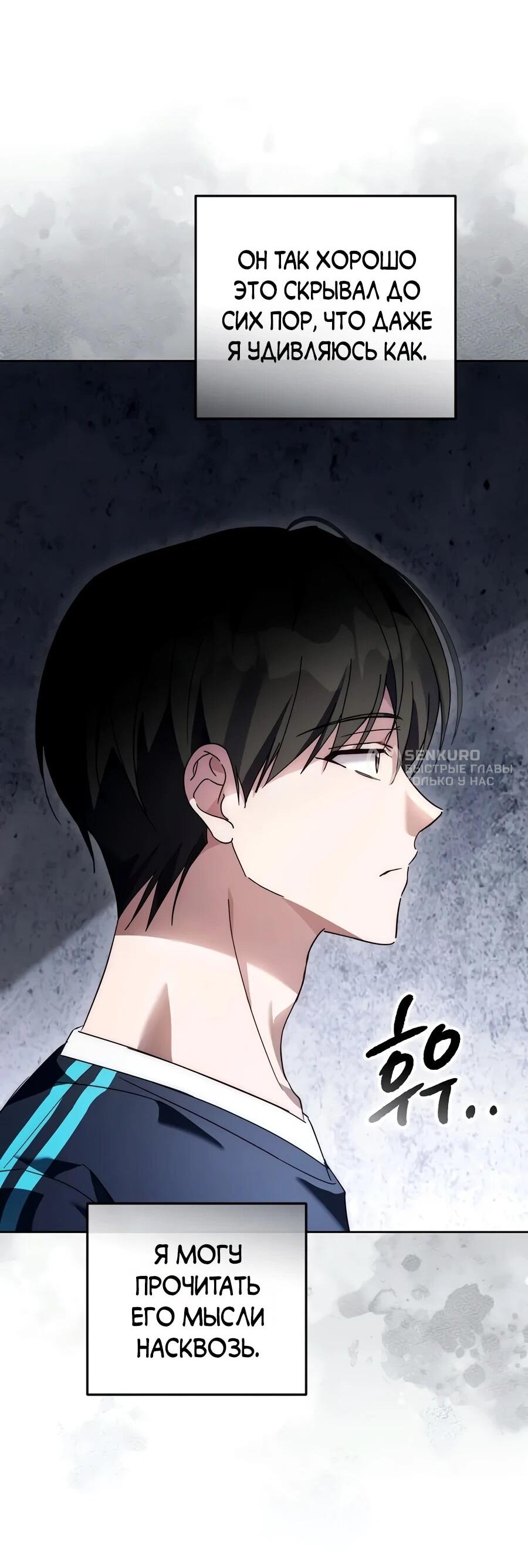 Манга Счастливый план айдола во второй жизни - Глава 17 Страница 69