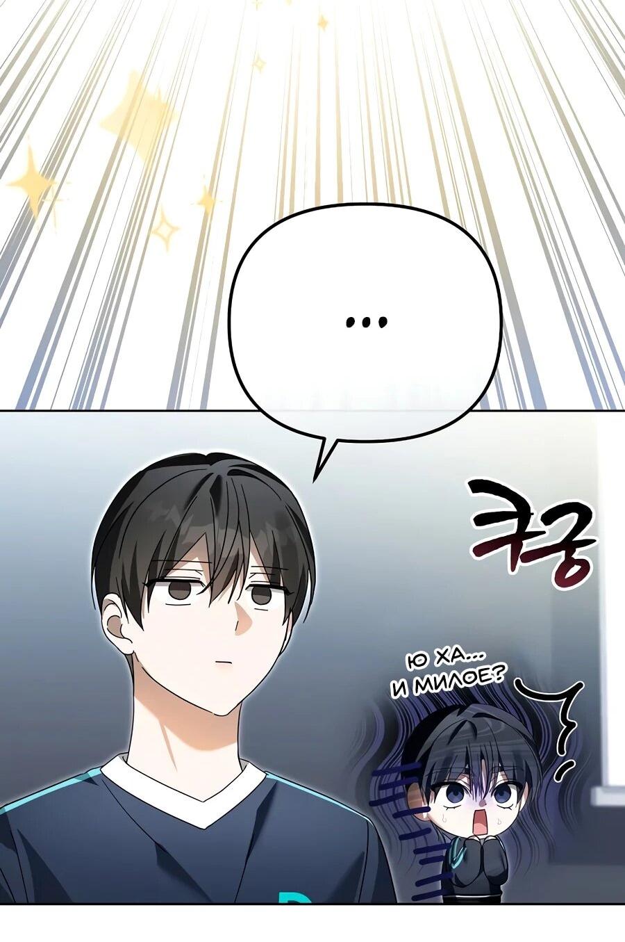 Манга Счастливый план айдола во второй жизни - Глава 17 Страница 38