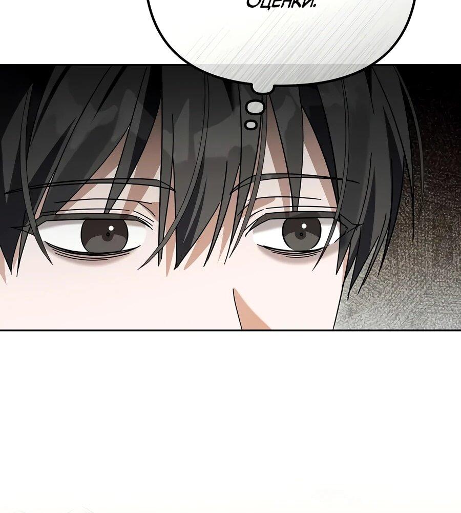 Манга Счастливый план айдола во второй жизни - Глава 17 Страница 20