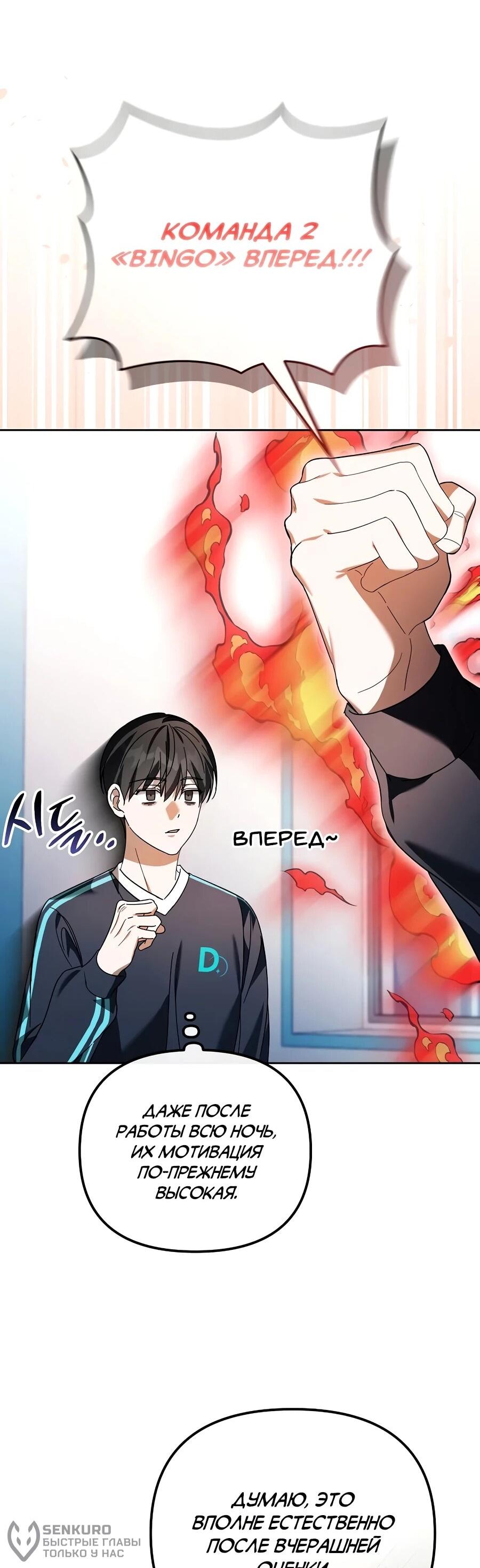 Манга Счастливый план айдола во второй жизни - Глава 17 Страница 19