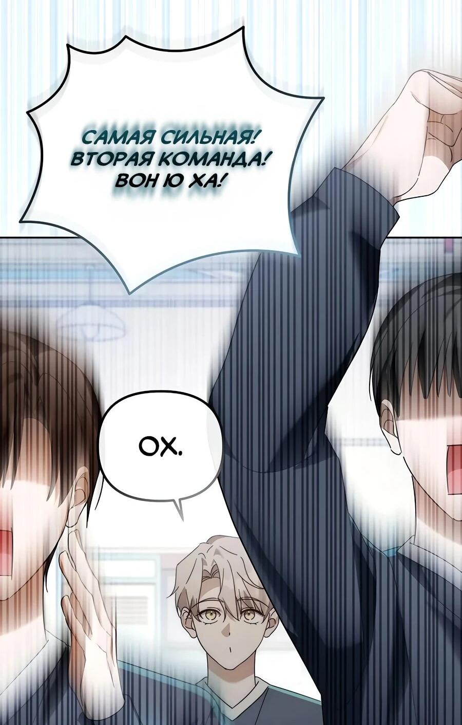 Манга Счастливый план айдола во второй жизни - Глава 17 Страница 49