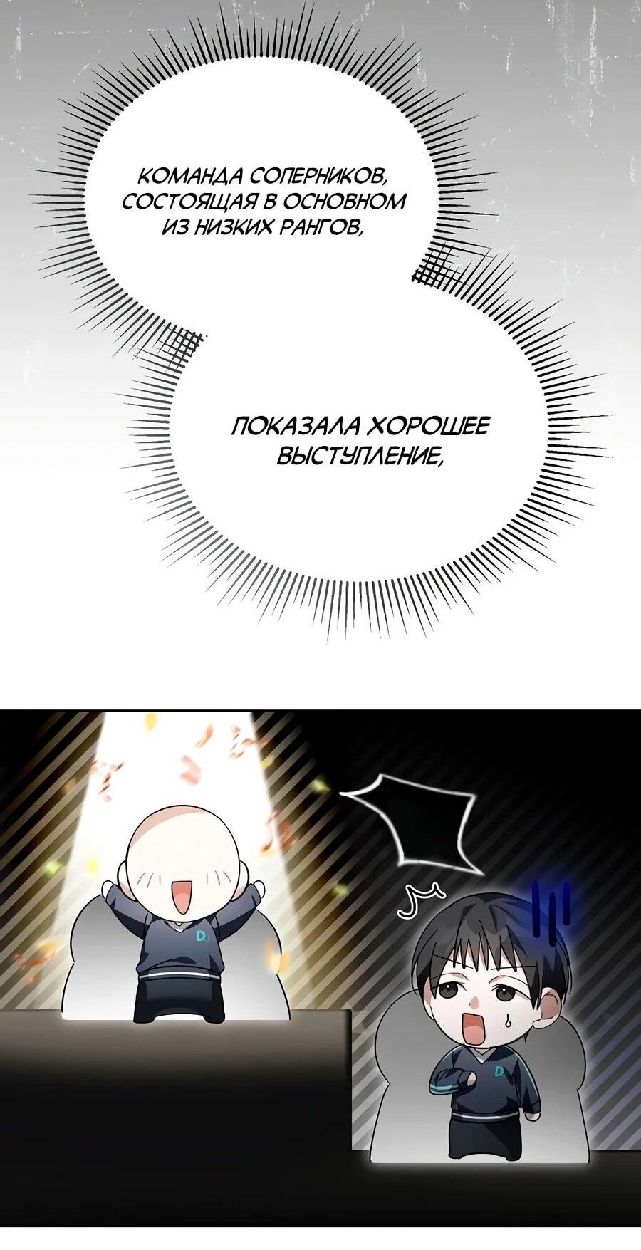 Манга Счастливый план айдола во второй жизни - Глава 17 Страница 23