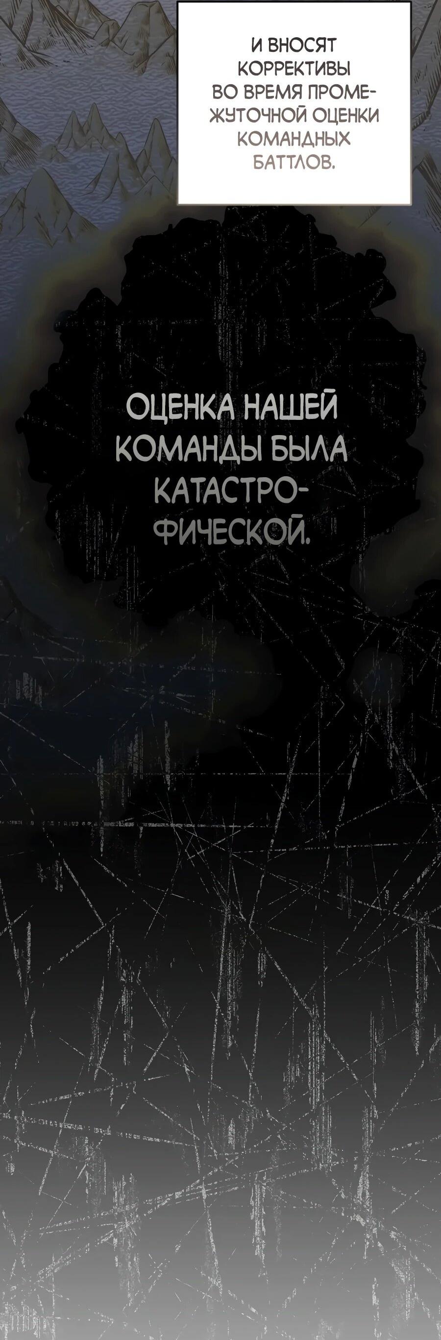 Манга Счастливый план айдола во второй жизни - Глава 17 Страница 22