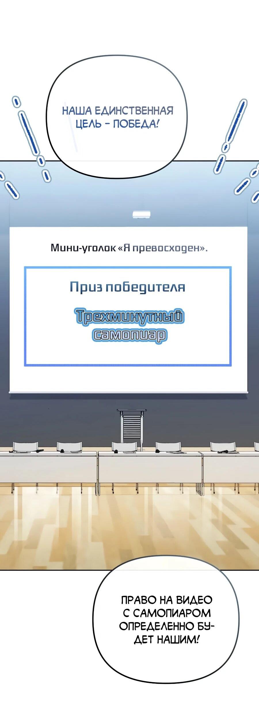 Манга Счастливый план айдола во второй жизни - Глава 17 Страница 18