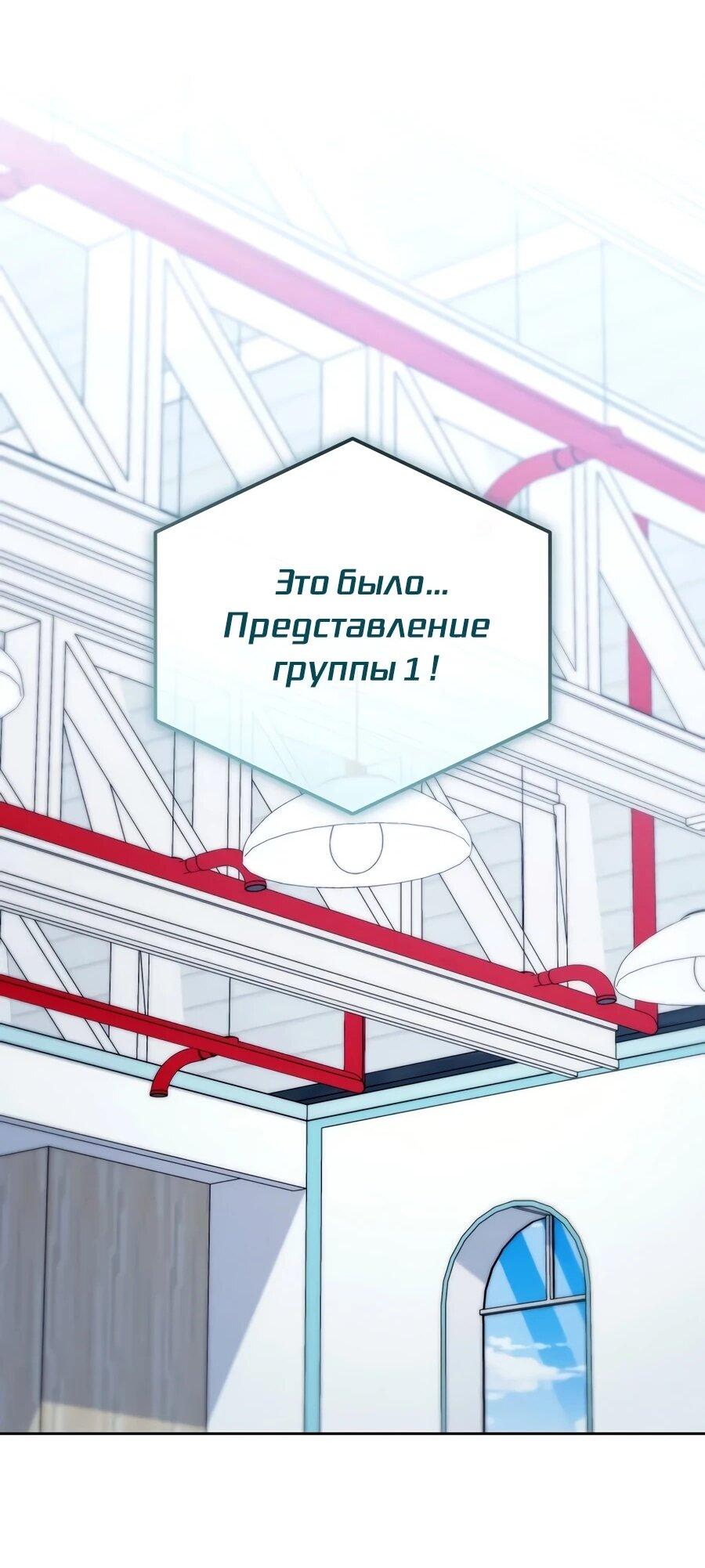 Манга Счастливый план айдола во второй жизни - Глава 17 Страница 33