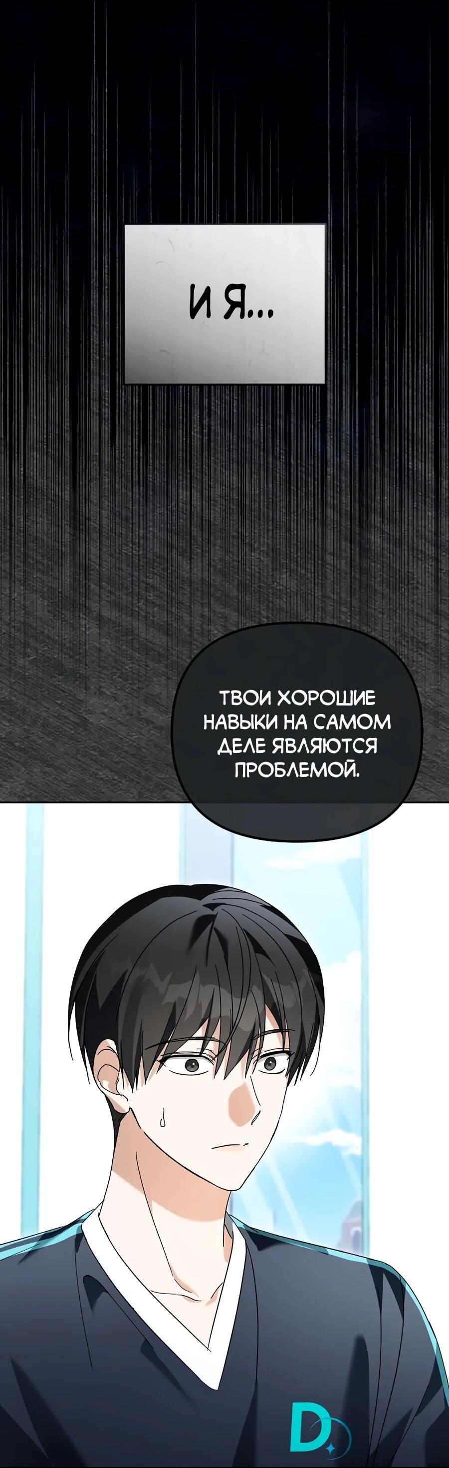 Манга Счастливый план айдола во второй жизни - Глава 17 Страница 26