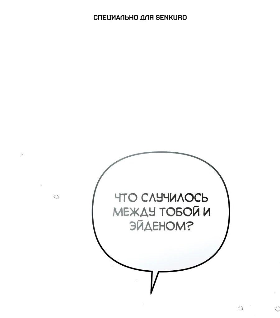 Манга Счастливый план айдола во второй жизни - Глава 17 Страница 1