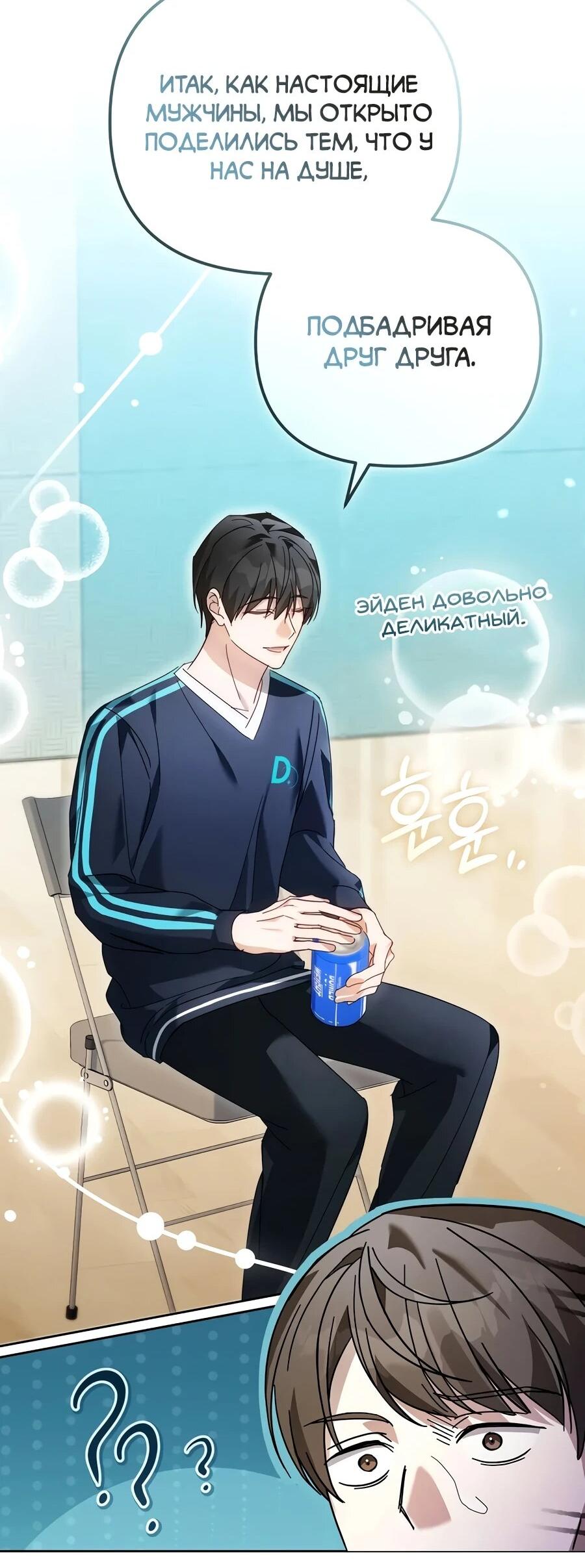 Манга Счастливый план айдола во второй жизни - Глава 17 Страница 7