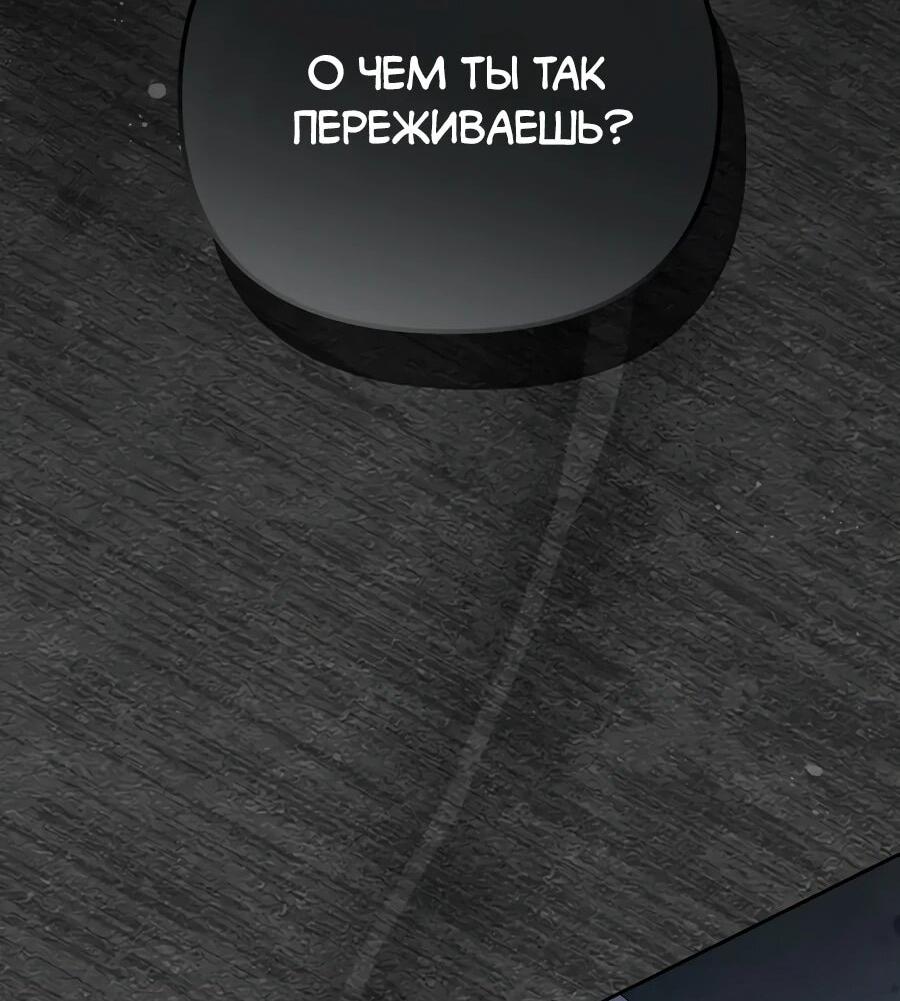 Манга Счастливый план айдола во второй жизни - Глава 17 Страница 30