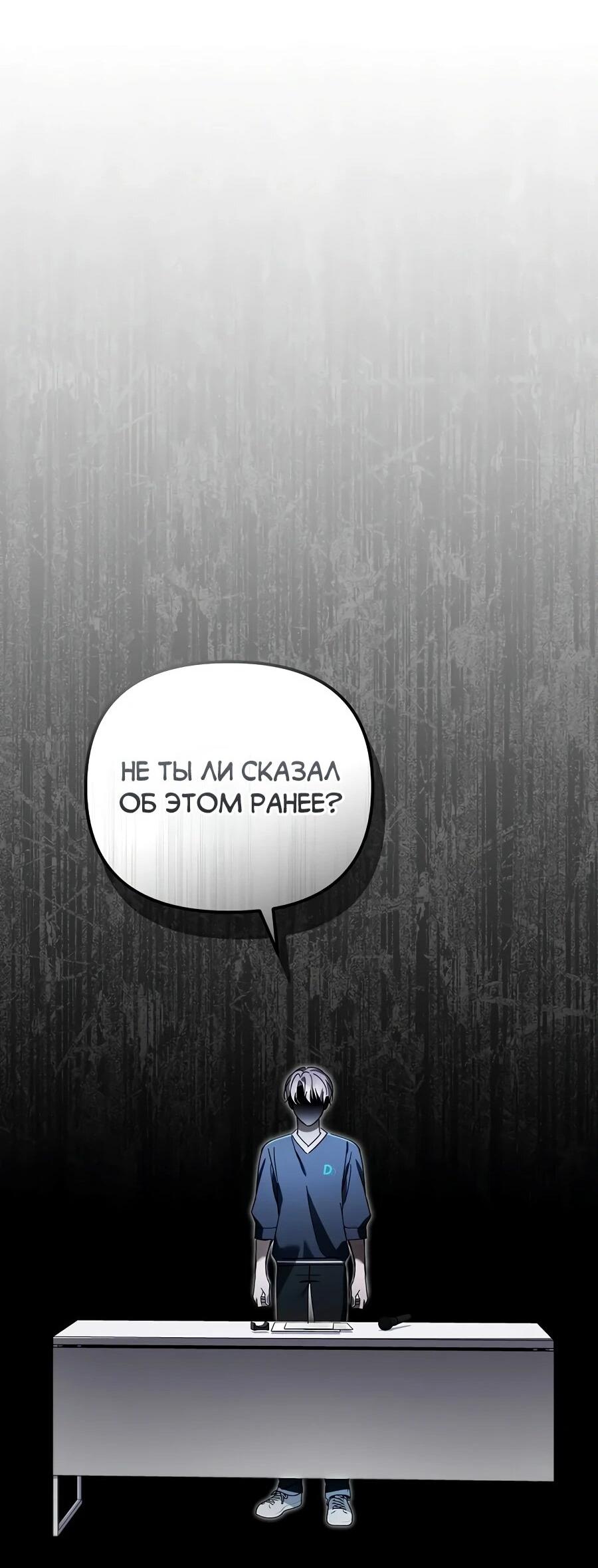 Манга Счастливый план айдола во второй жизни - Глава 17 Страница 79