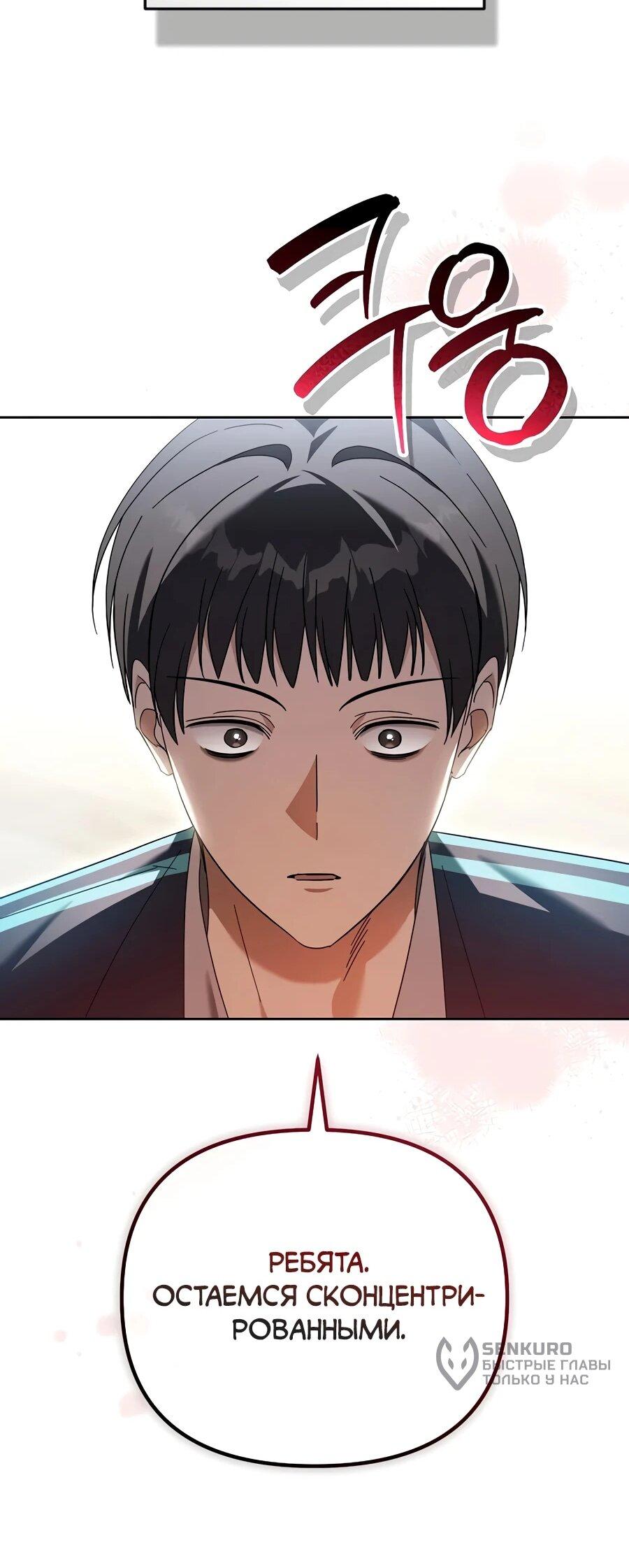 Манга Счастливый план айдола во второй жизни - Глава 17 Страница 16