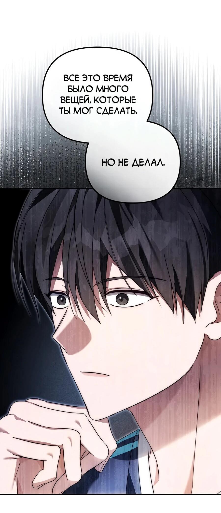 Манга Счастливый план айдола во второй жизни - Глава 17 Страница 78