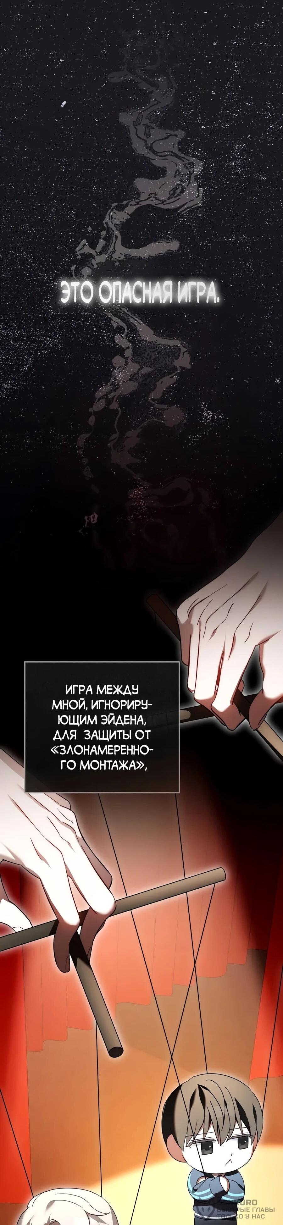 Манга Счастливый план айдола во второй жизни - Глава 16 Страница 59