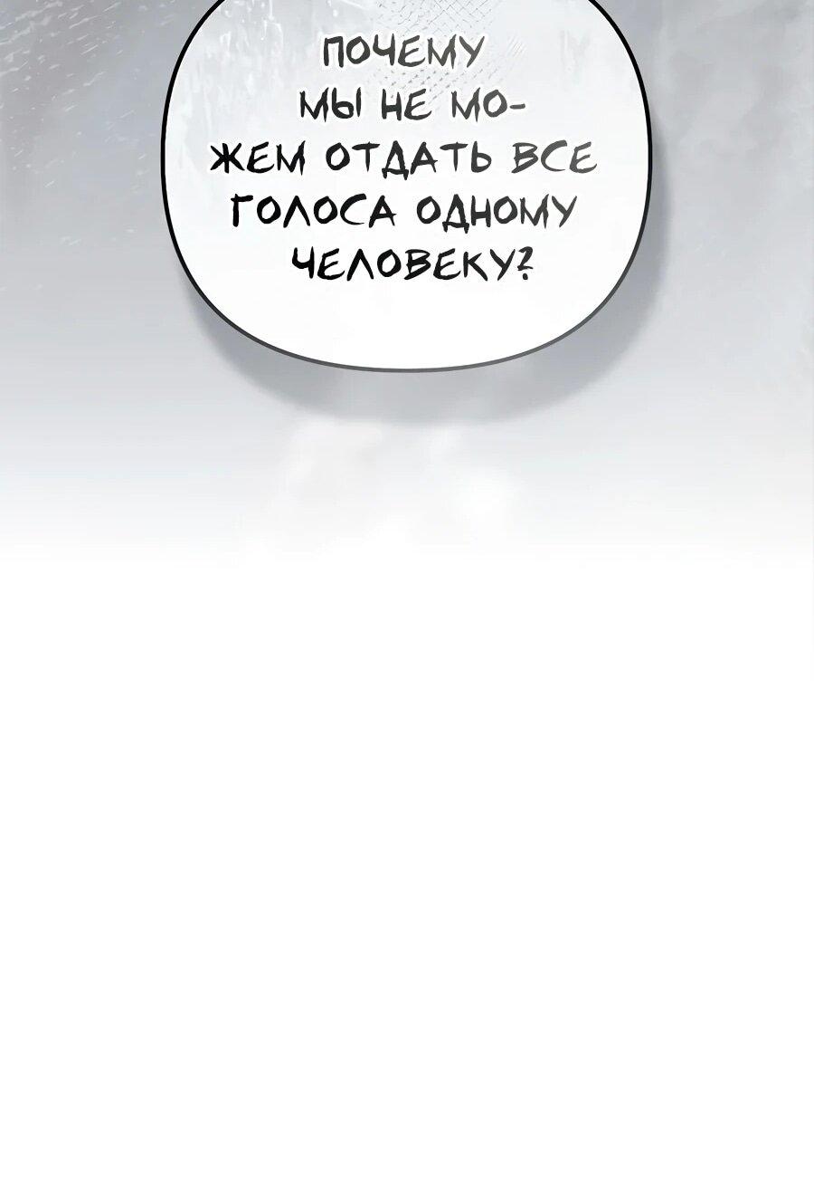 Манга Счастливый план айдола во второй жизни - Глава 16 Страница 26