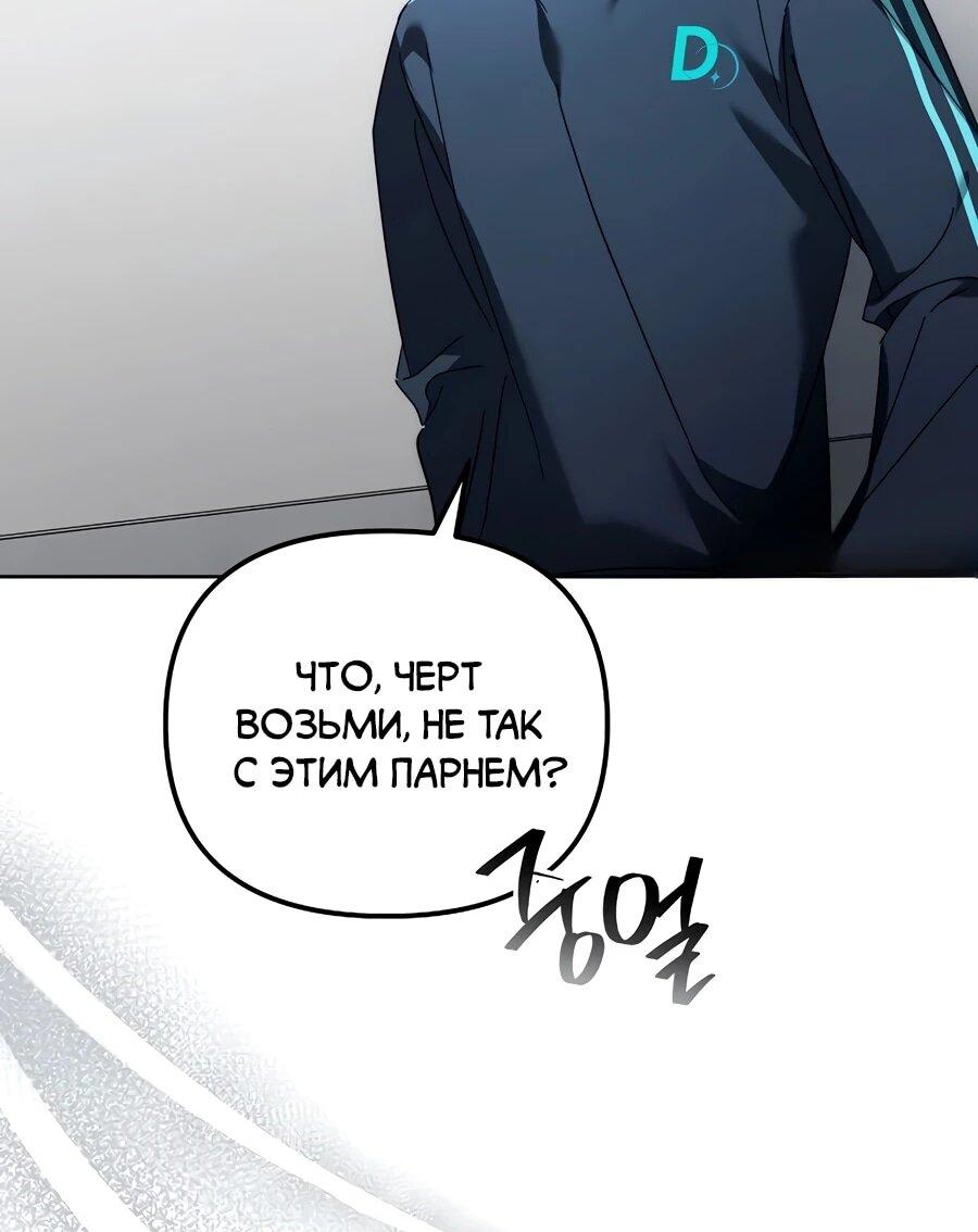 Манга Счастливый план айдола во второй жизни - Глава 16 Страница 17