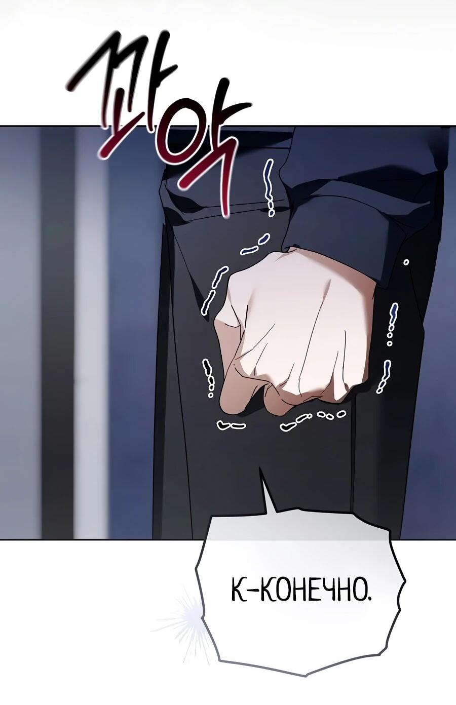 Манга Счастливый план айдола во второй жизни - Глава 16 Страница 6