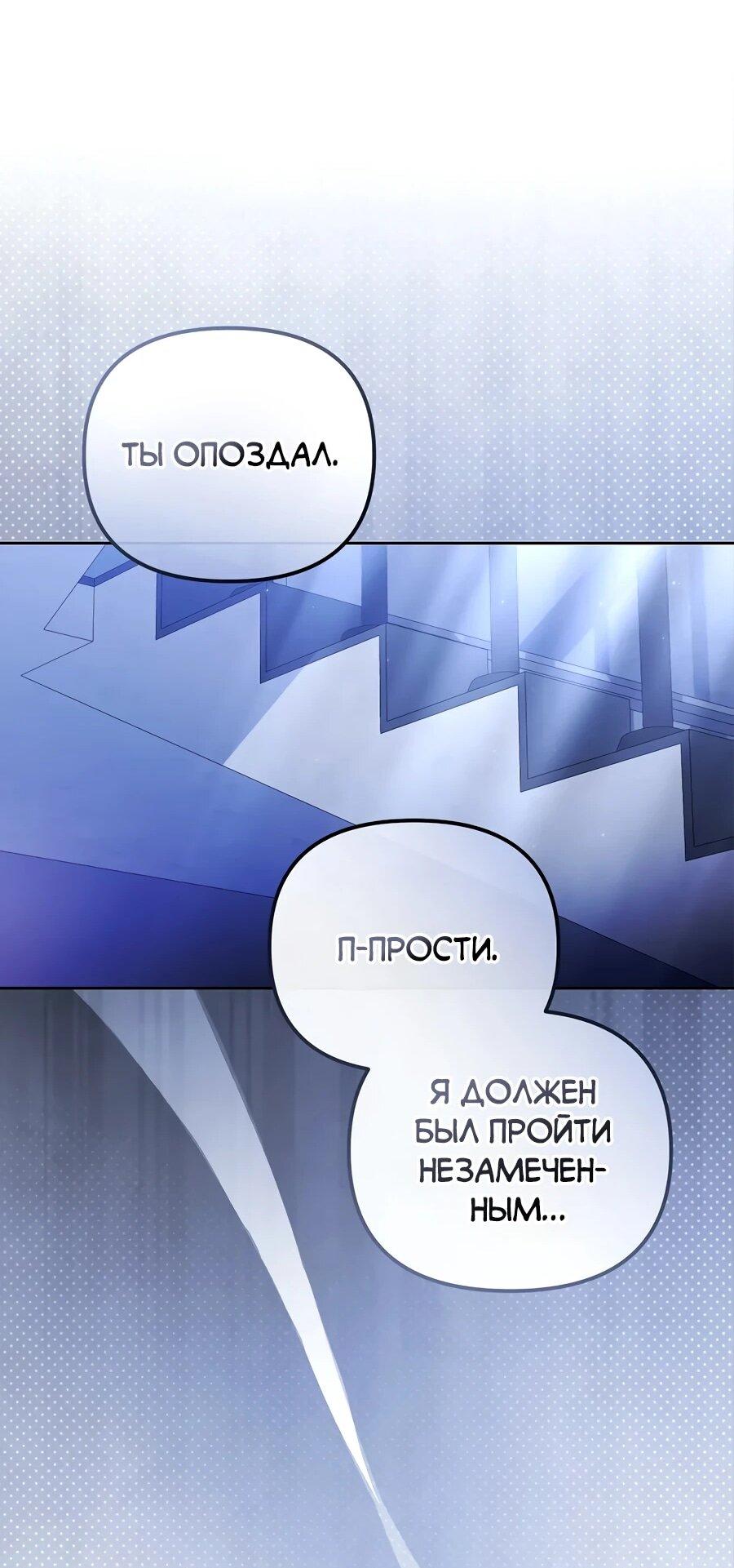 Манга Счастливый план айдола во второй жизни - Глава 16 Страница 22